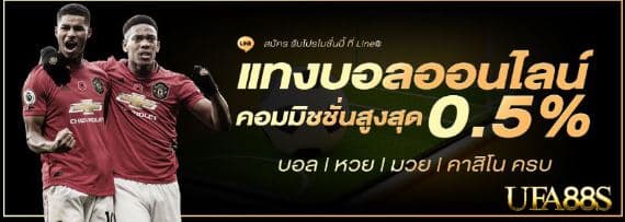 แทงบอลออนไลน์ ufa191