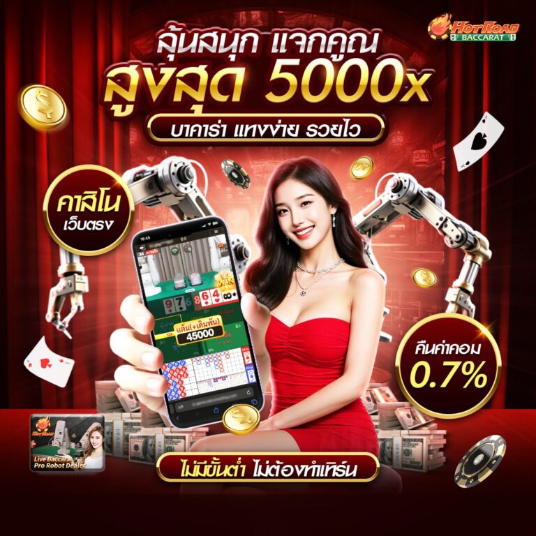 คาสิโนถูกกฎหมาย