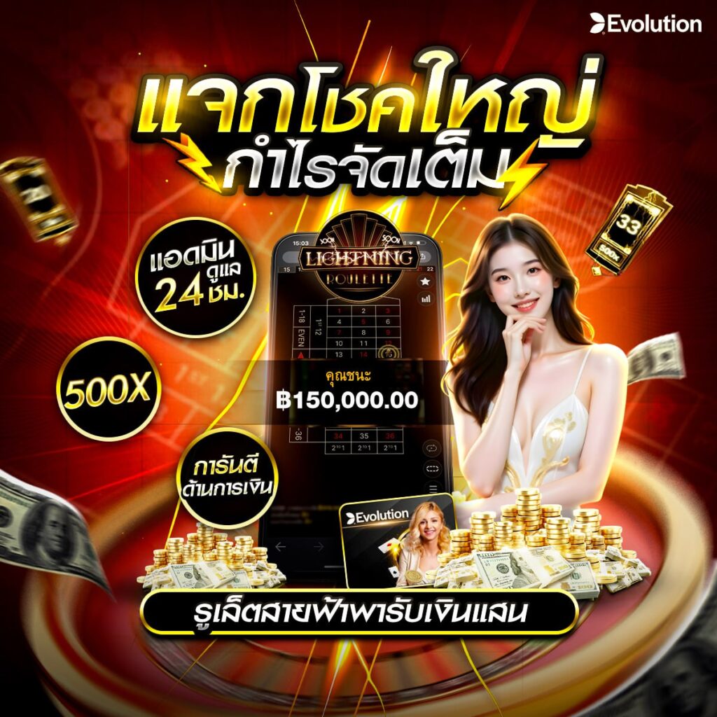 คาสิโนถูกกฎหมาย