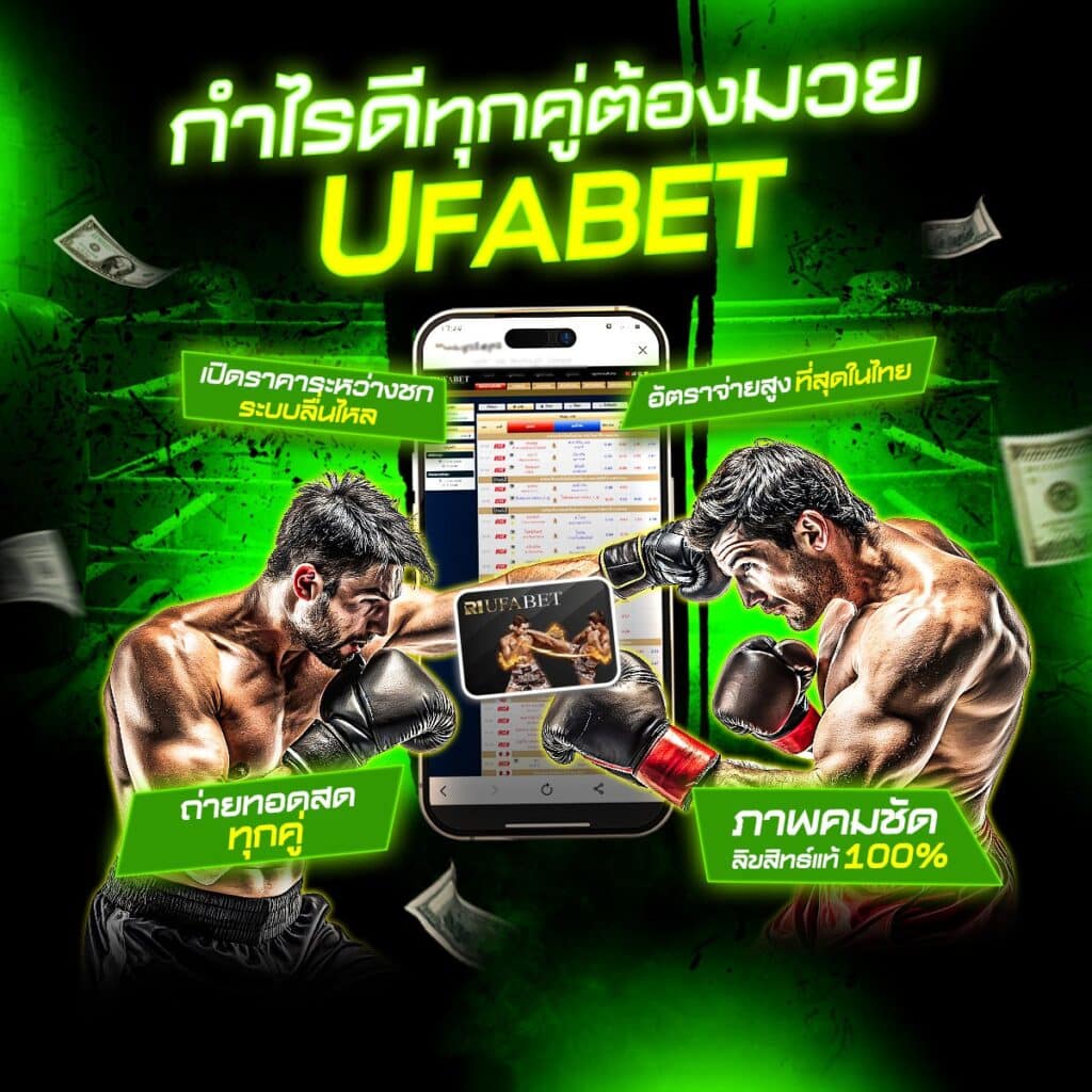 มวยเด็ด789