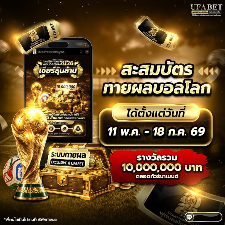 ผลบอลโลกวันนี้